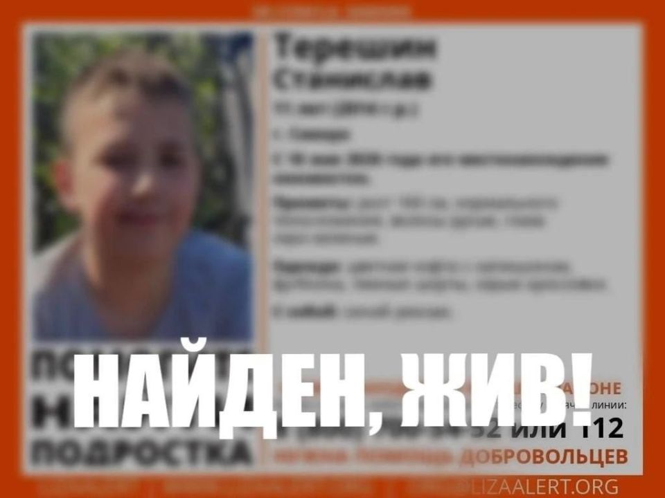 Мальчика нашли! Жив!. Подпишись на @truekpru63 | Мы в МАКС