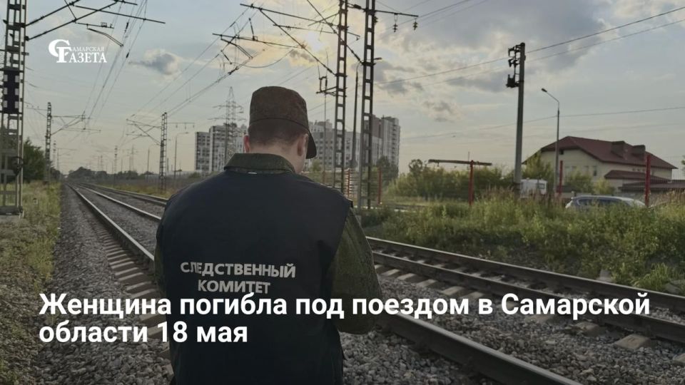 СК проводит проверку по факту гибели 60-летней женщины на перегоне «Похвистнево – Бугуруслан»