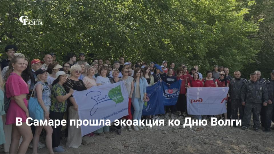 19 мая, накануне Дня Волги, в Самаре прошла экоакция движения #ЭкологическийДесант, организованная «Самарской газетой»