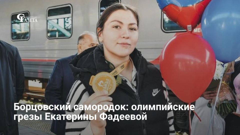 Воспитаннице самарской СШОР-11 Екатерине Фадеевой в начале июня исполнится 19 лет