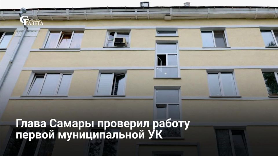 Глава Самары Иван Носков проверил работу первой муниципальной УК «Самараводоканал», под управлением которой находится около 160 домов