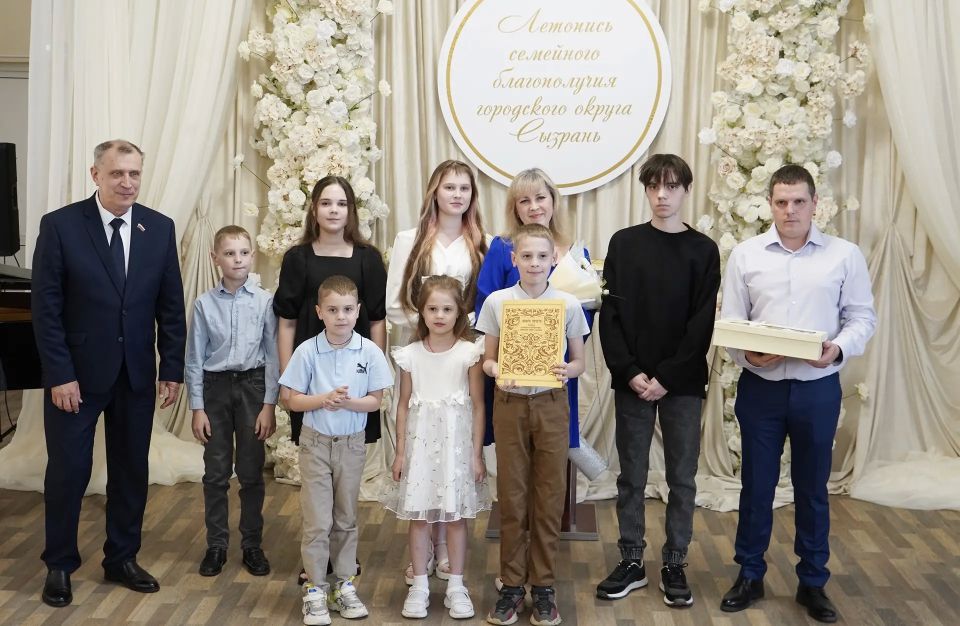 Крепкие семьи – крепкий город: новые имена в Летописи семейного благополучия Крепкие семьи – крепкий город: новые имена в Летописи семейного благополучия