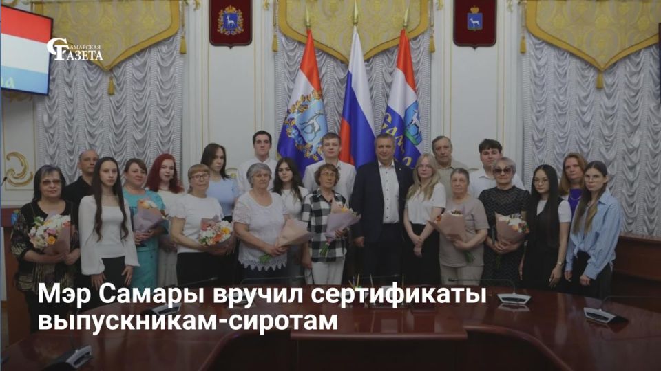 Мэр Самары Иван Носков провел торжественную встречу с выпускниками школ из числа детей-сирот