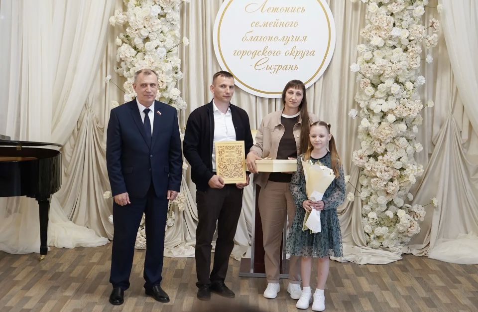 Крепкие семьи – крепкий город: новые имена в Летописи семейного благополучия Крепкие семьи – крепкий город: новые имена в Летописи семейного благополучия