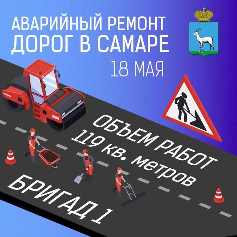 Аварийный ремонт дорог: делимся результатами!