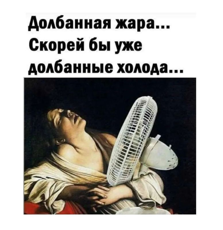 Доброе утро, друзья!. Самый жаркий день на этой неделе наступил