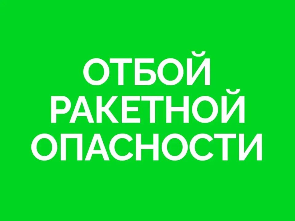 Отбой ракетной опасности!. Читайте «КП-Самара» в МАКС