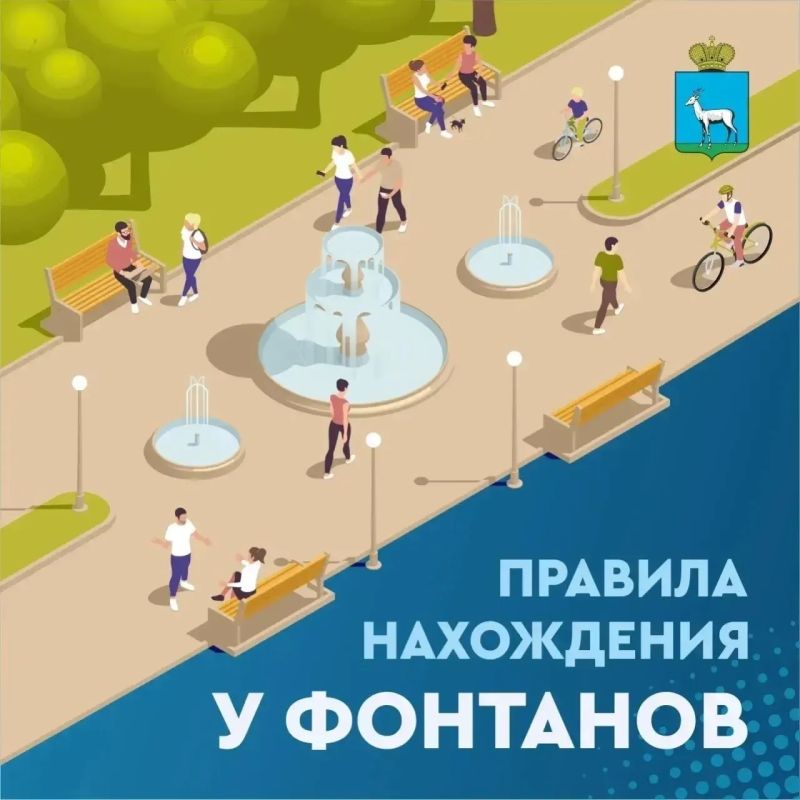 Правила поведения у фонтанов: коротко о главном