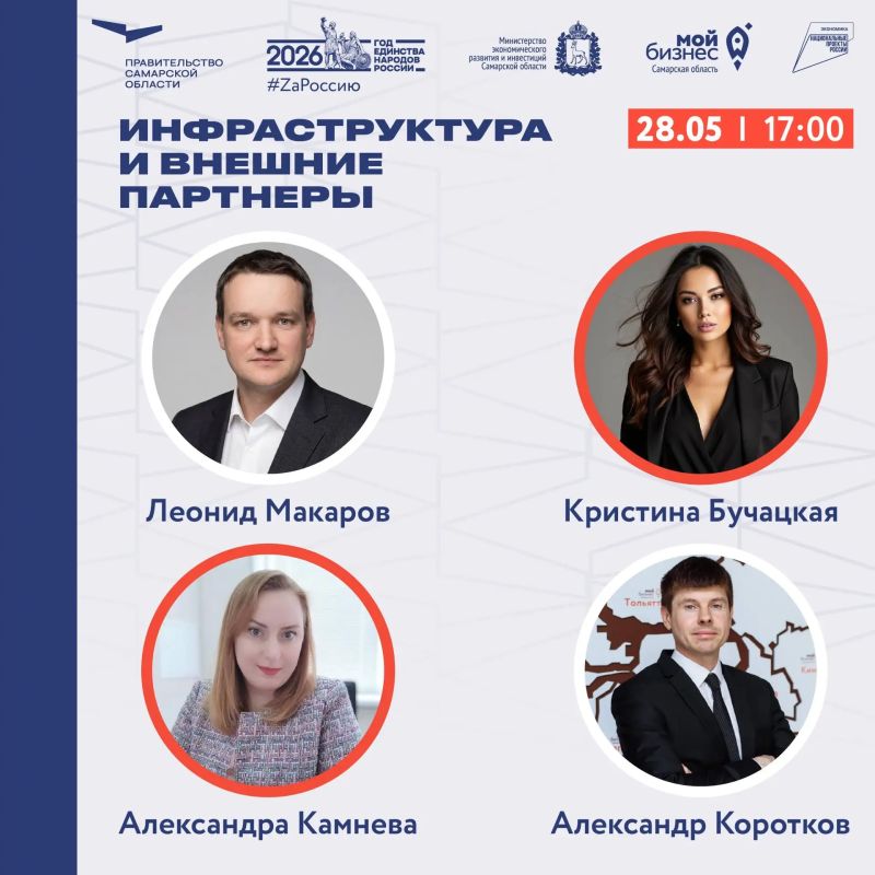 Региональный форум в Самаре «Мой бизнес 63. Время героев». Стартуем 28 мая! Региональный форум в Самаре «Мой бизнес 63. Время героев». Стартуем 28 мая!