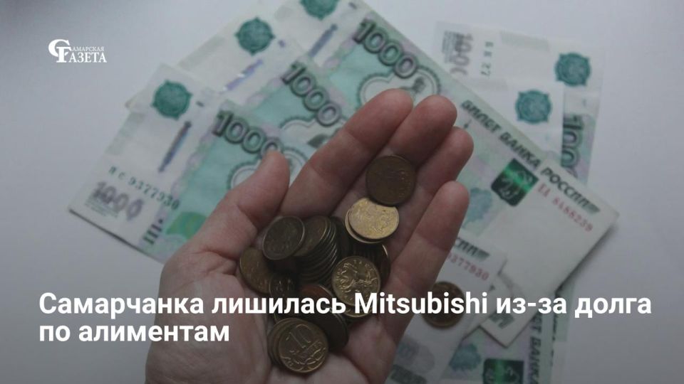 У жительницы Самары арестовали автомобиль Mitsubishi Galant за долг по алиментам в 1,5 миллиона рублей