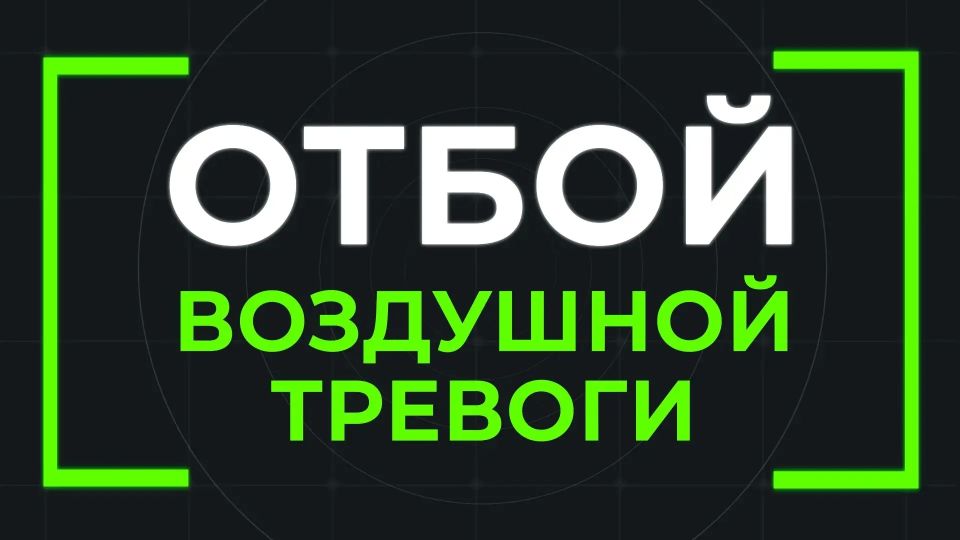 Иван Носков: ОТБОЙ ракетной опасности в Самаре