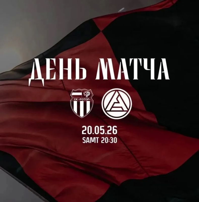 «Акрон» против «Ротора»: битва за Премьер-лигу!