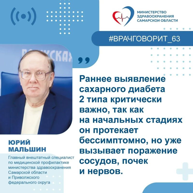 Диспансеризация играет важную роль в выявлении сахарного диабета