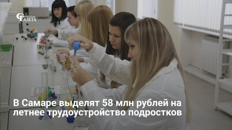 Этим летом в Самаре временно трудоустроят 3520 подростков от 14 до 18 лет, на это из областного бюджета выделят 58 млн рублей