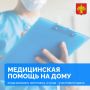 Медпомощь на дому: когда вызывать неотложку, а когда - участкового врача