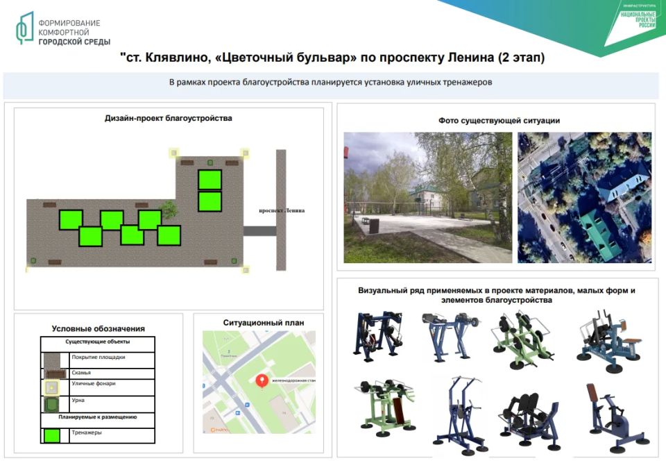 Программа формирования комфортной городской среды нацпроекта «Инфраструктура для жизни» дала возможность сделать на ул. Западная на станции Клявлино Клявлинского района новую детскую площадку Программа формирования комфортной городской среды нацпроекта «Инфраструктура для жизни» дала возможность сделать на ул. Западная на станции Клявлино Клявлинского района новую детскую площадку