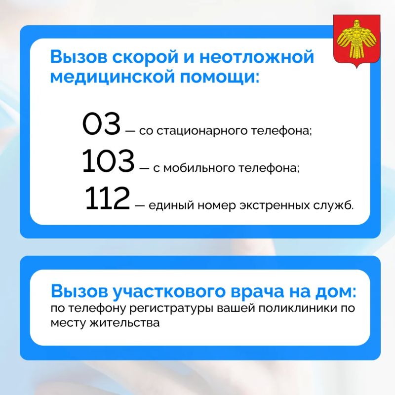 Медпомощь на дому: когда вызывать неотложку, а когда - участкового врача Медпомощь на дому: когда вызывать неотложку, а когда - участкового врача