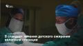 Минздрав включил бариатрические операции (резекцию, гастрошунтирование и бандажирование желудка) в стандарт лечения детского ожирения