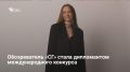 Обозреватель сайта «Самарской газеты» Ксения Ястребова стала дипломантом III международного конкурса очерков имени Юрия Щекочихина «Молодые о молодых»