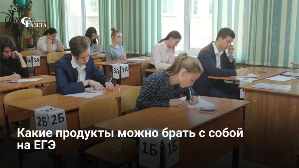 Рособрнадзор напомнил, что на ЕГЭ выпускники могут взять с собой воду, шоколад, банан и питьевой йогурт для поддержания сил