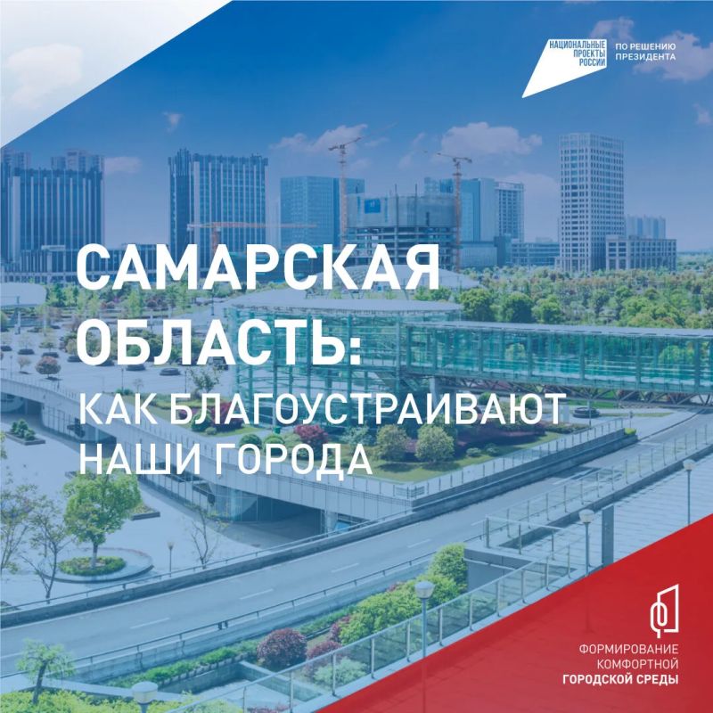 С 21 апреля по 12 июня проходит Всероссийское онлайн-голосование по выбору объектов благоустройства на 2027 год