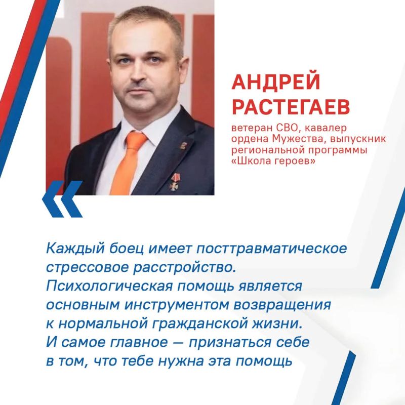 Ветераны СВО и члены их семей могут обратиться за психологической помощью в фонд «Защитники Отечества» Ветераны СВО и члены их семей могут обратиться за психологической помощью в фонд «Защитники Отечества»