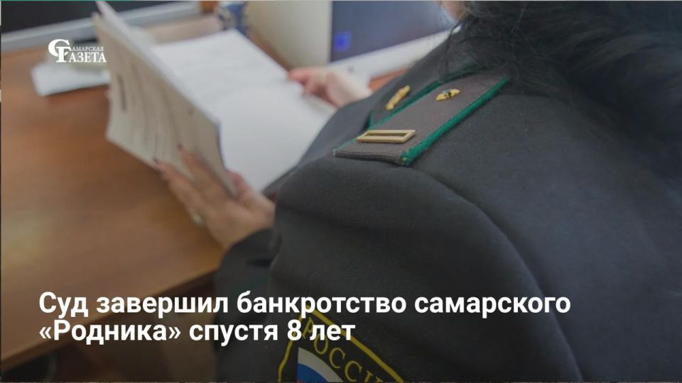 Арбитражный суд Самарской области завершил банкротство алкокомбината «Родник», длившееся с июля 2018 года