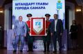 «Газпром трансгаз Самара» получил Почетный штандарт главы города