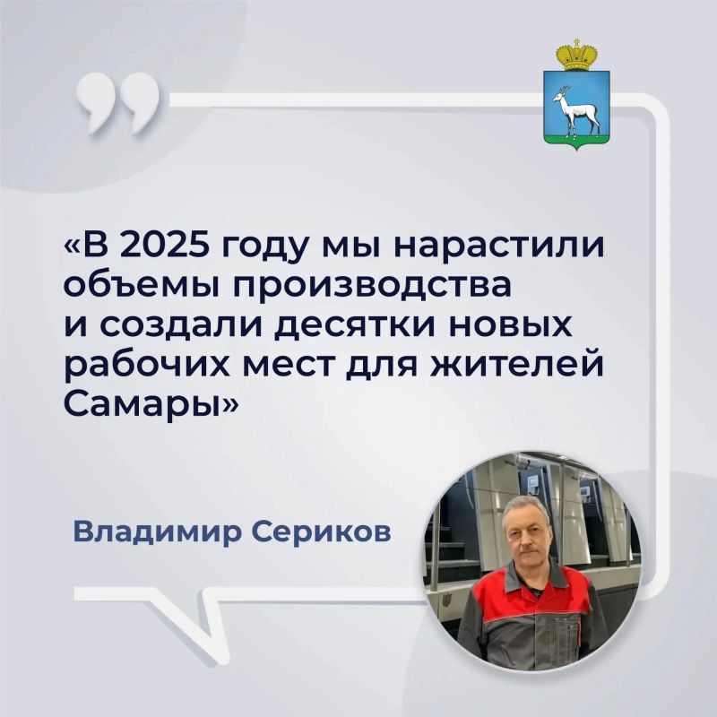 В Самаре подвели итоги конкурса «Лучшее предприятие в городском округе Самара» по итогу работы в 2025 году