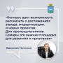 В Самаре подвели итоги конкурса «Лучшее предприятие в городском округе Самара» по итогу работы в 2025 году