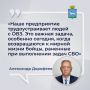 В Самаре подвели итоги конкурса «Лучшее предприятие в городском округе Самара» по итогу работы в 2025 году