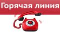 Стартует горячая линия по актуальным вопросам защиты прав потребителей туристических услуг