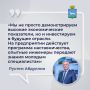 В Самаре подвели итоги Конкурса «Лучшее предприятие в городском округе Самара» по итогу работы в 2025 году