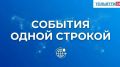 - В Госдуме заявили о нехватке в России квалифицированных психологов