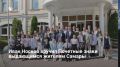 Накануне Дня России мэр Самары Иван Носков вручил Почетные знаки городского округа выдающимся жителям, назвав их гордостью города