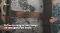 В Самарской области 11 июня утонул 15-летний подросток