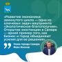 Иван Носков: «Открытие экостанции в Самаре — яркий пример того, как бизнес и город объединяют усилия для ее решения»