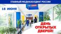 День открытых дверей ГТРК «Самара» совсем скоро!
