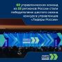 Самарцы среди победителей шестого конкурса управленцев «Лидеры России» – флагманского проекта Президентской платформы «Россия – страна возможностей»