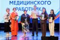 В Сызрани чествовали медицинских работников накануне профессионального праздника