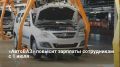С 1 июля 2026 года «АвтоВАЗ» проиндексирует тарифные ставки и оклады всех сотрудников на 5%. Соответствующий приказ, согласованный с профсоюзом, затронет как базовую часть зарплаты, так и премии