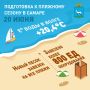 Сводка с самарских пляжей: коротко о главном!