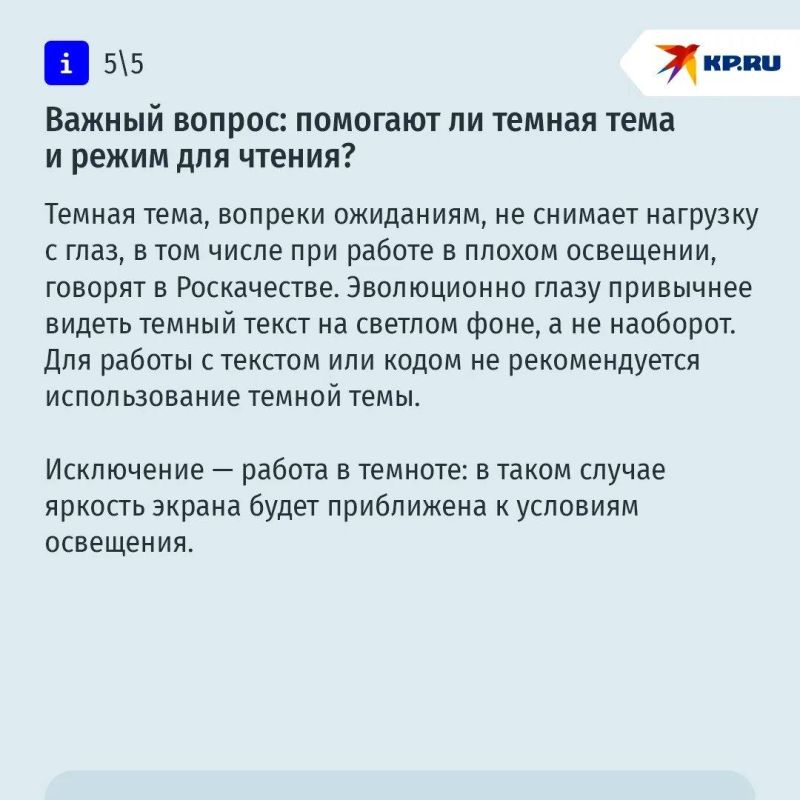Как снять усталость с глаз и снизить нагрузку на зрение Как снять усталость с глаз и снизить нагрузку на зрение