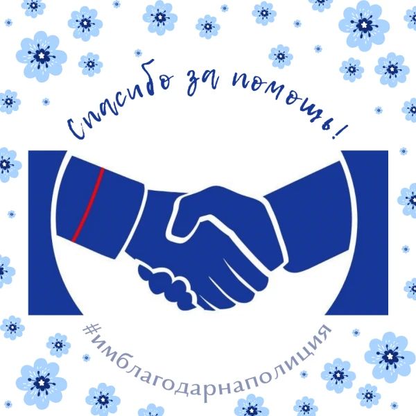 Жители Самарской области помогли полицейским разыскать подозреваемого в умышленном причинении вреда здоровью средней тяжести