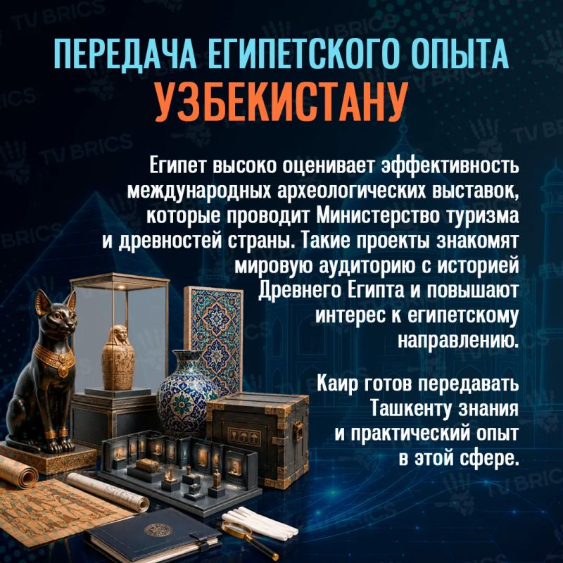 От Самарканда до пирамид: культурный туризм укрепляет египетско-узбекские отношения От Самарканда до пирамид: культурный туризм укрепляет египетско-узбекские отношения