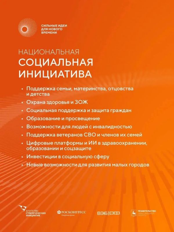 Есть готовый проект или перспективная идея? Форум «Сильные идеи для нового времени» поможет вам реализовать свои инициативы! Есть готовый проект или перспективная идея? Форум «Сильные идеи для нового времени» поможет вам реализовать свои инициативы!