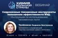 30 июня в 12:00 (МСК) | Вебинар: «Современные таможенные инструменты повышения эффективности ВЭД
