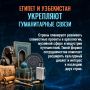 От Самарканда до пирамид: культурный туризм укрепляет египетско-узбекские отношения