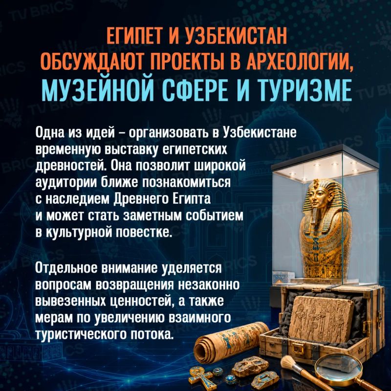 От Самарканда до пирамид: культурный туризм укрепляет египетско-узбекские отношения От Самарканда до пирамид: культурный туризм укрепляет египетско-узбекские отношения