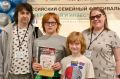 Семья из Самары представит регион на федеральном этапе III Всероссийского семейного фестиваля сбережений и инвестиций